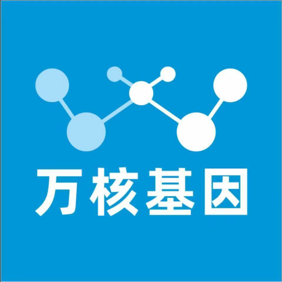 柳州柳北区万核健康基因管理咨询中心
